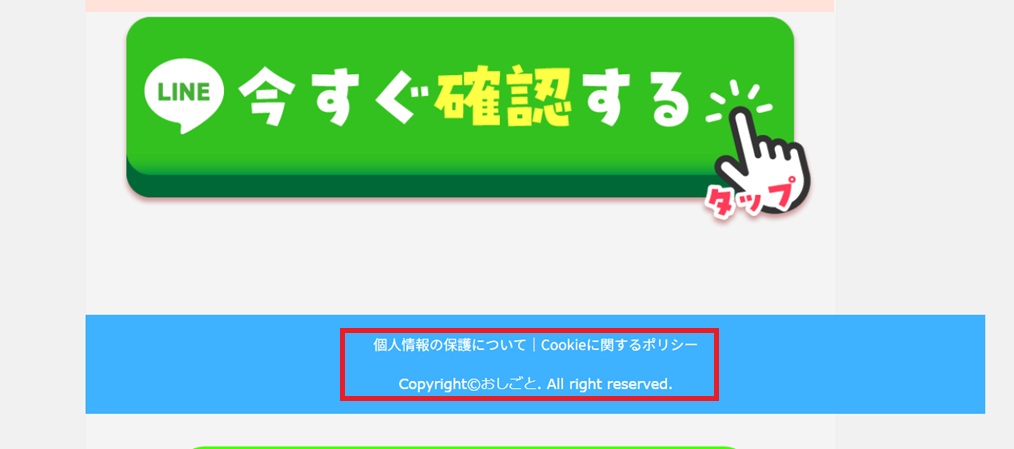 ふくぎょうのおしごと　特商法